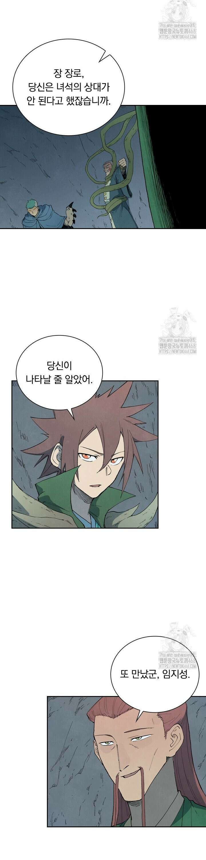 성무신결 826화 9
