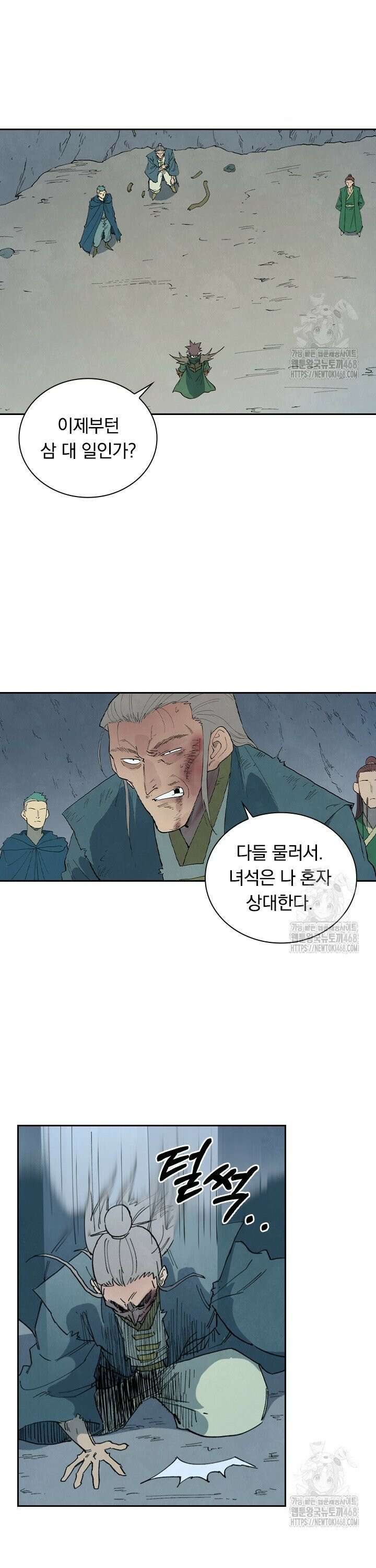 성무신결 826화 11