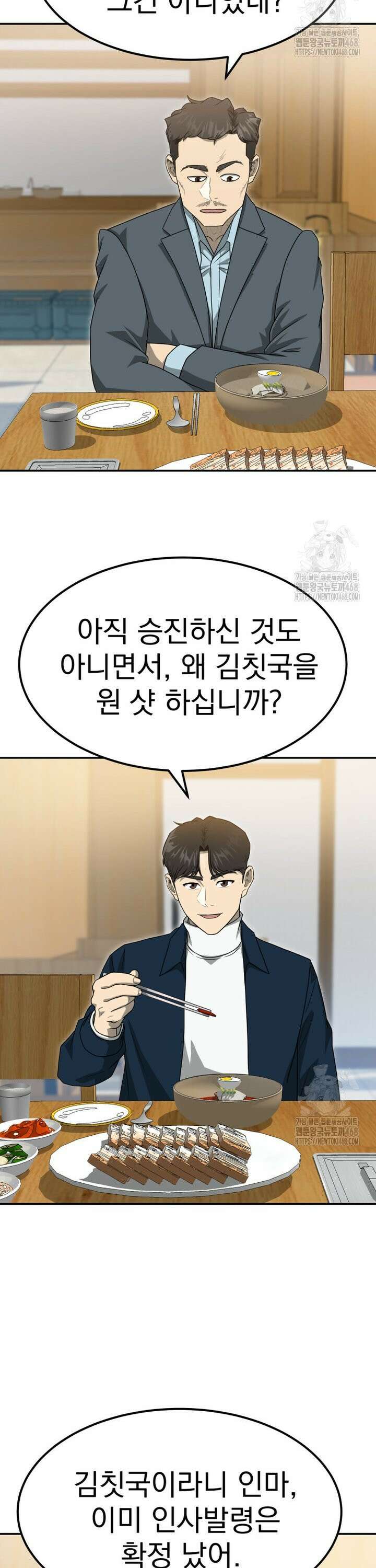 골든 프린트 70화 2