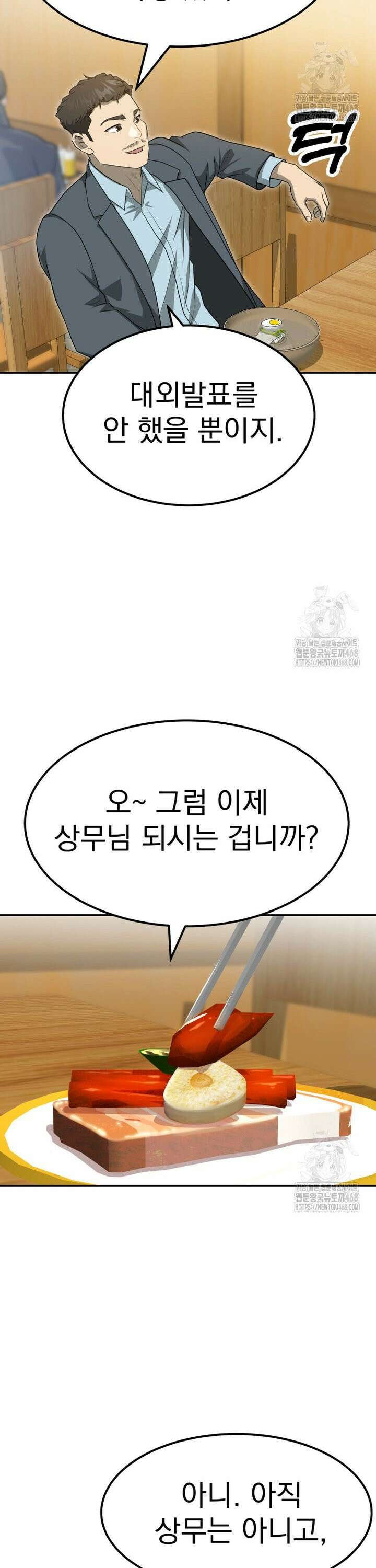골든 프린트 70화 3