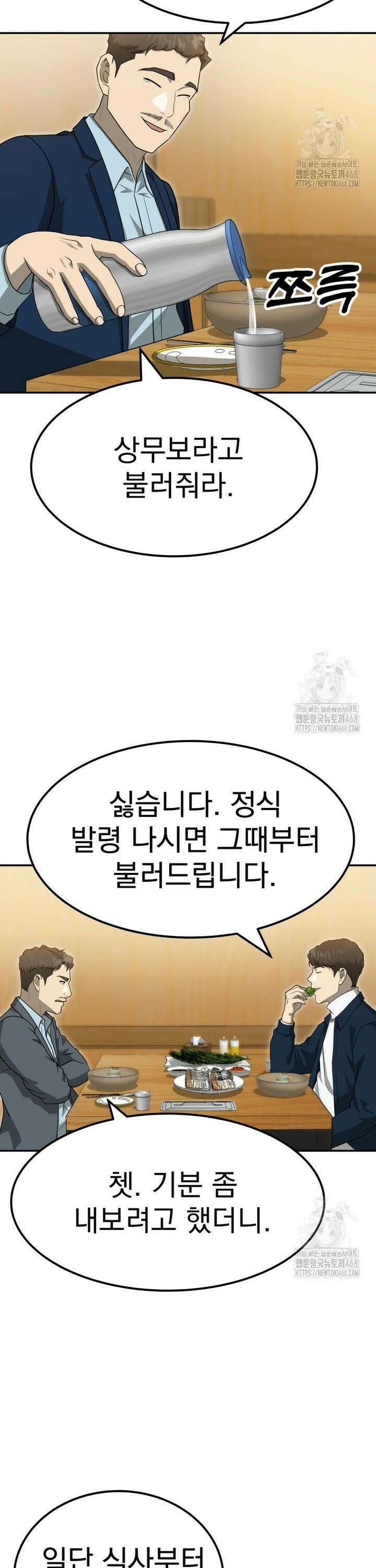 골든 프린트 70화 4