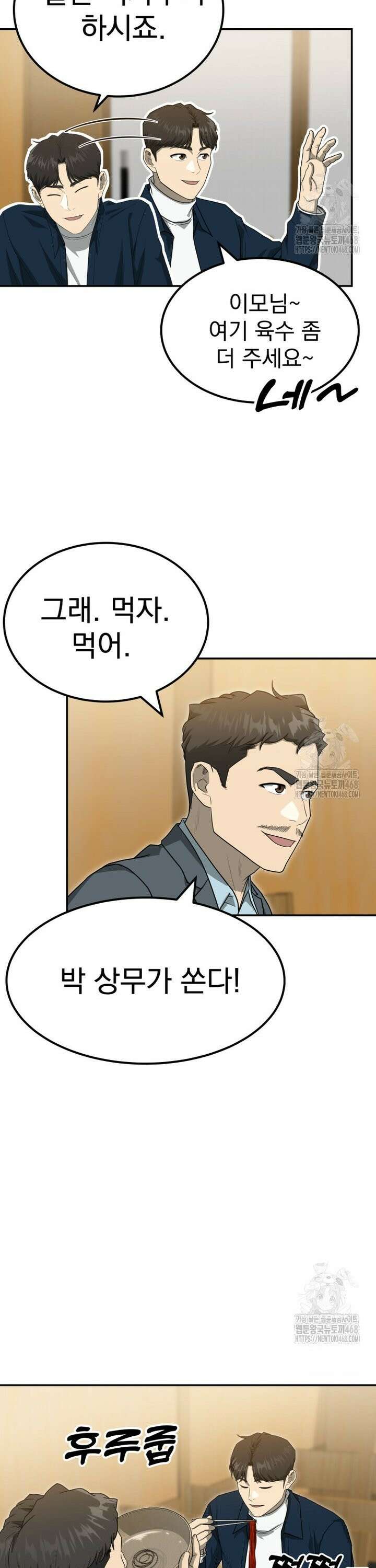 골든 프린트 70화 5