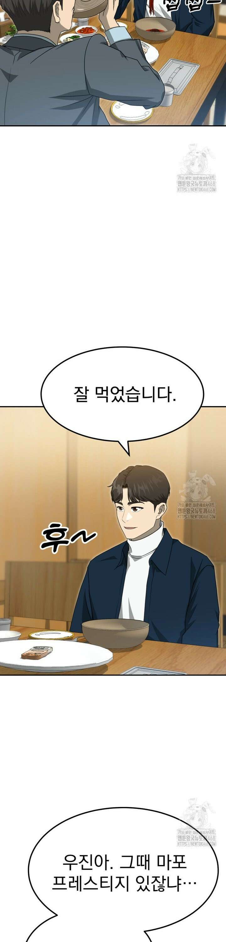 골든 프린트 70화 6