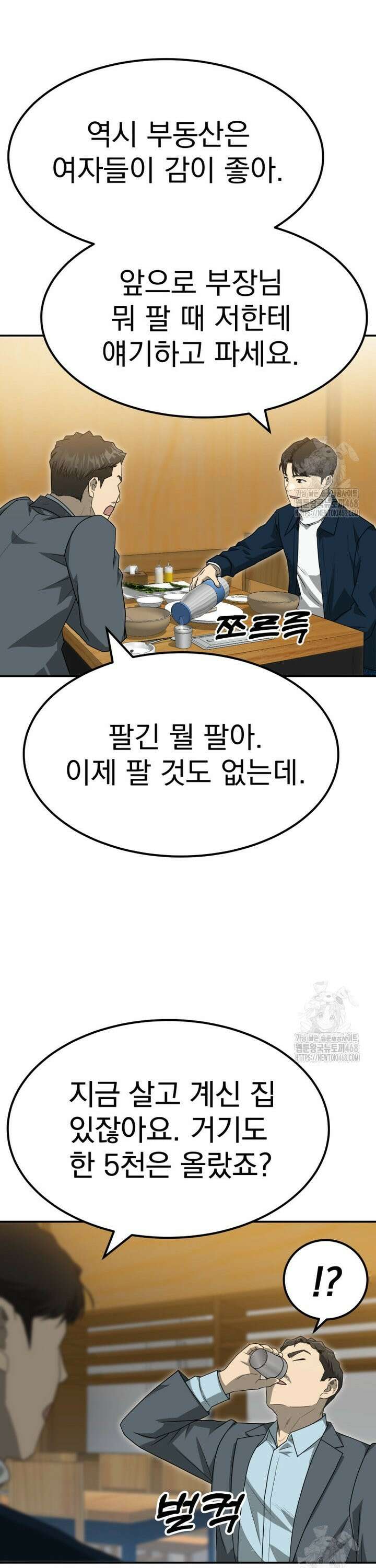 골든 프린트 70화 9