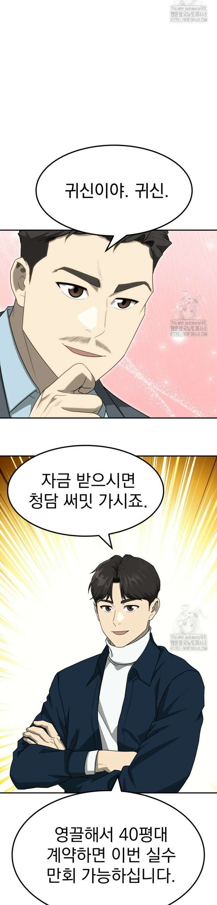 골든 프린트 70화 10