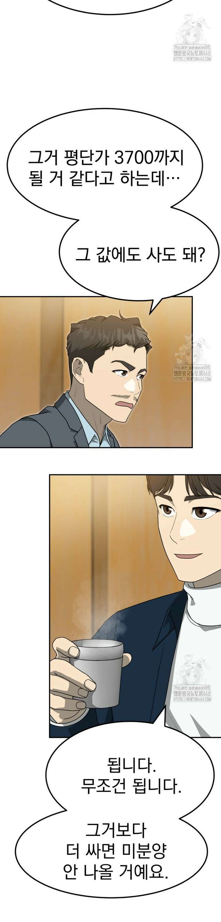 골든 프린트 70화 11