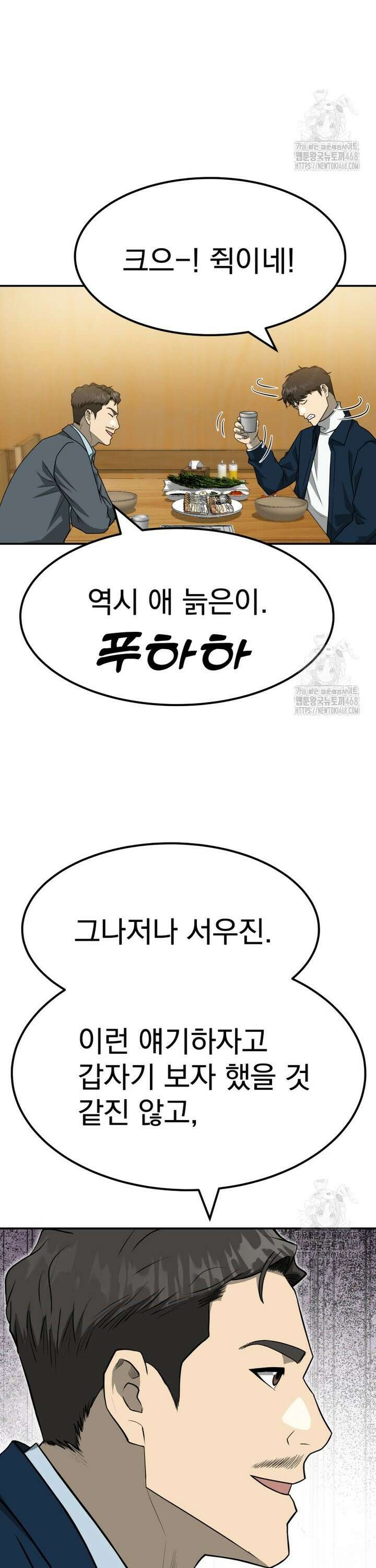 골든 프린트 70화 12