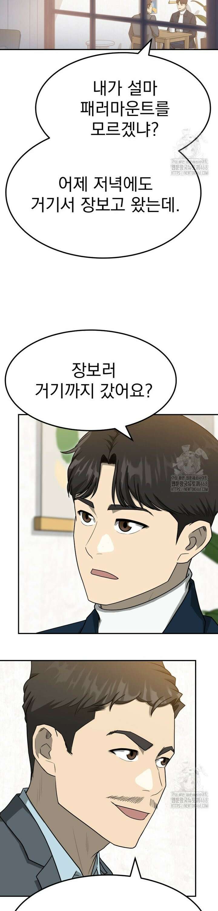 골든 프린트 70화 14