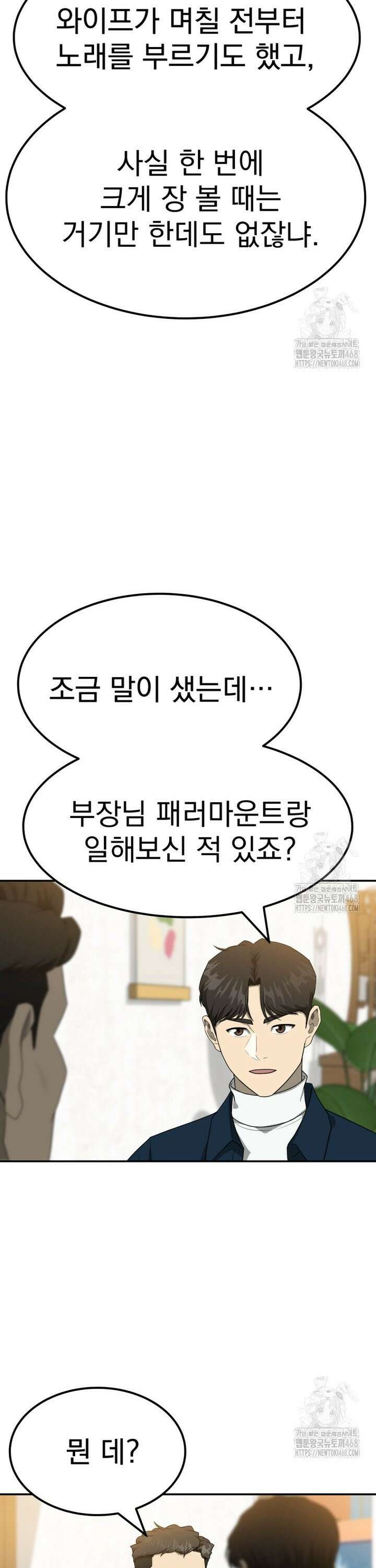 골든 프린트 70화 15