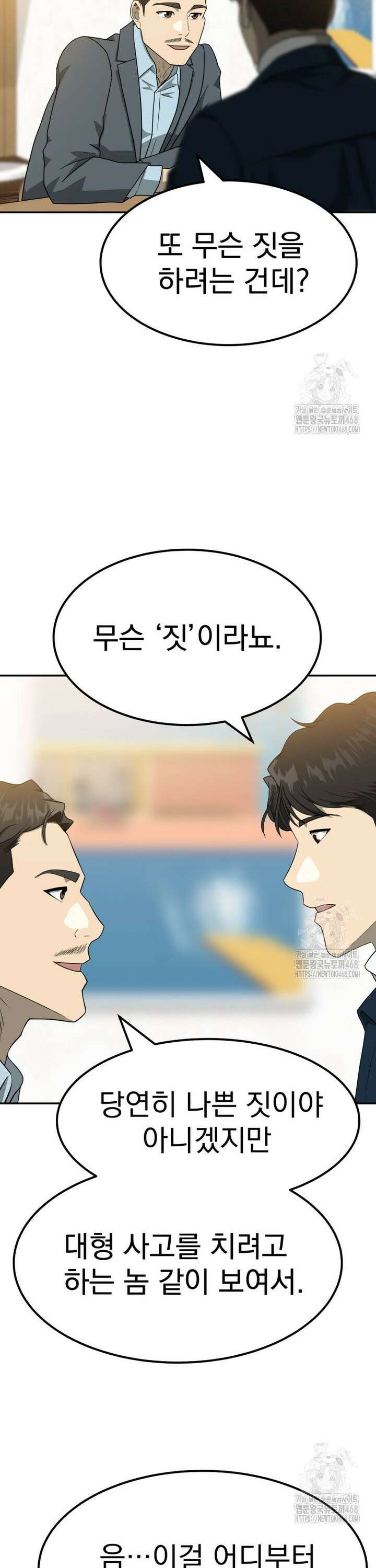골든 프린트 70화 16