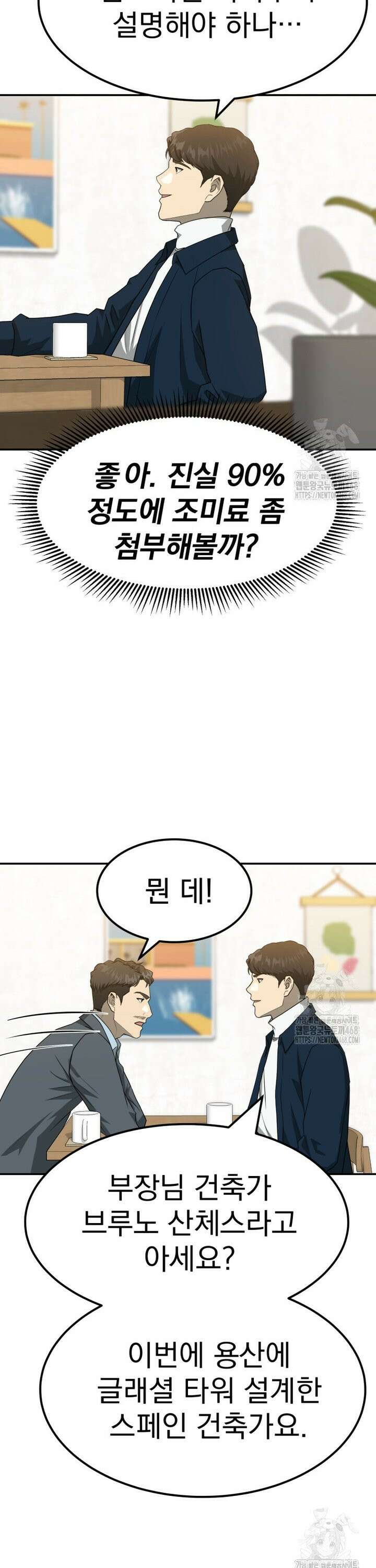 골든 프린트 70화 17