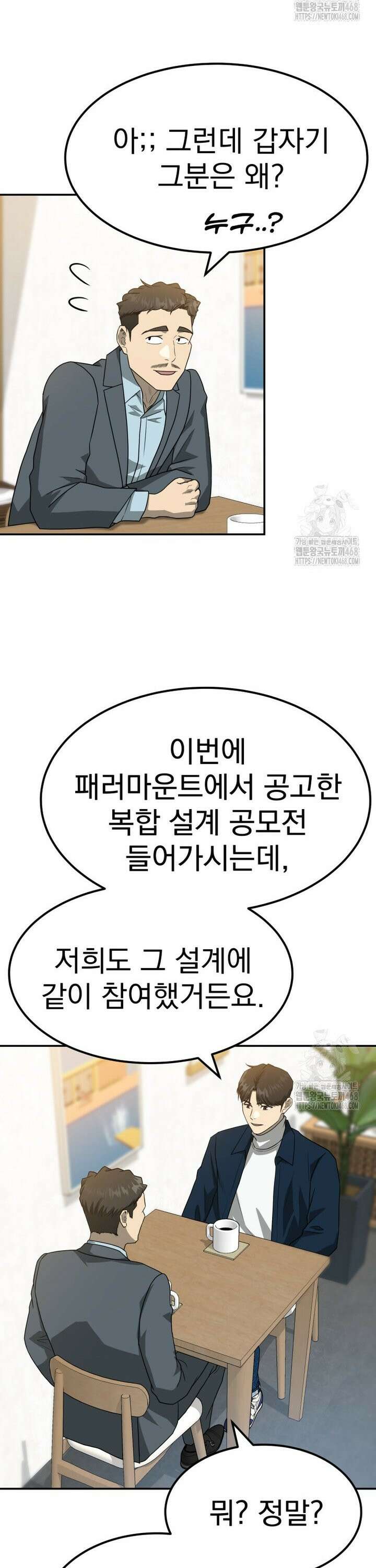 골든 프린트 70화 18