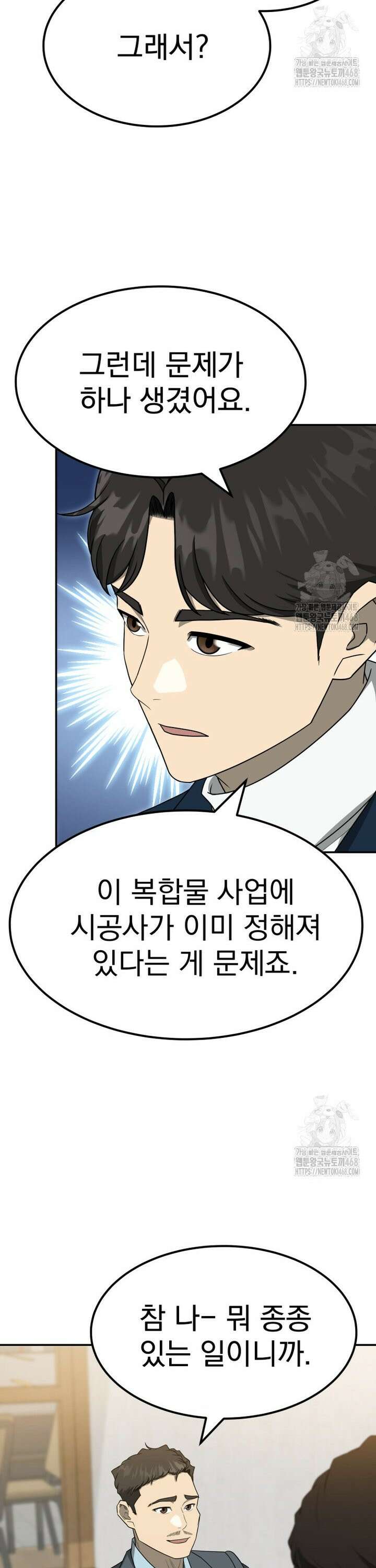 골든 프린트 70화 19
