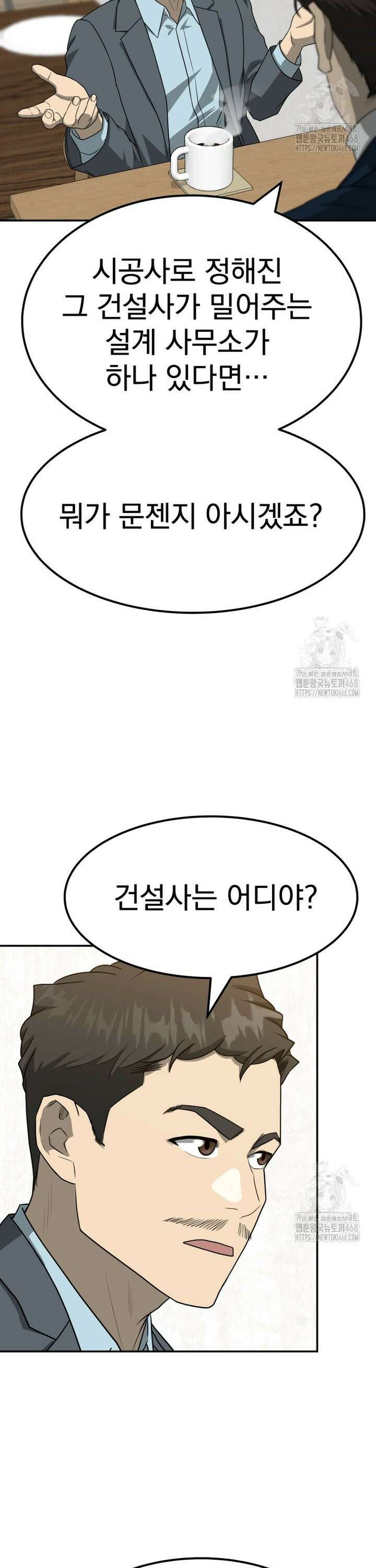 골든 프린트 70화 20