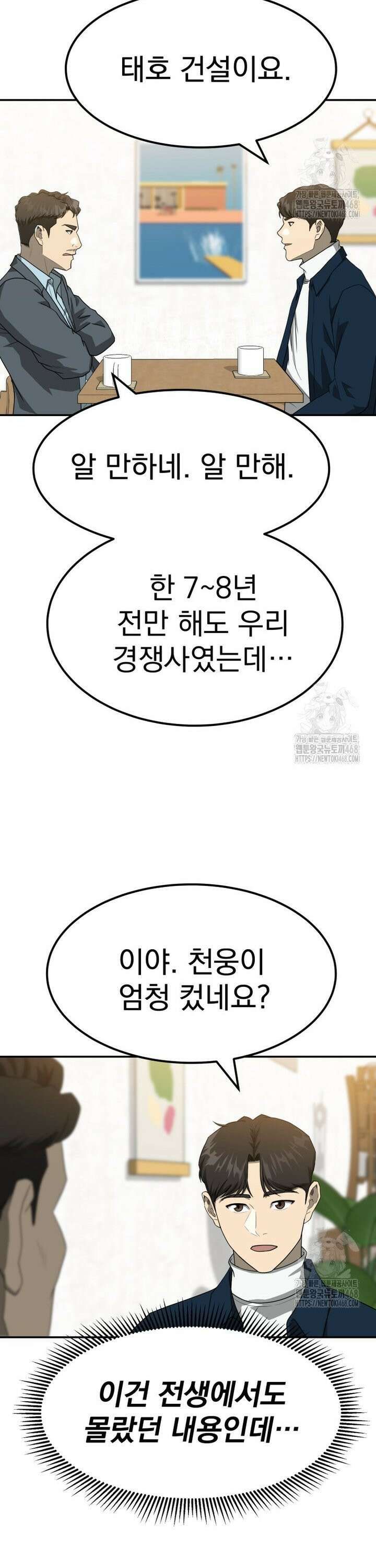 골든 프린트 70화 21