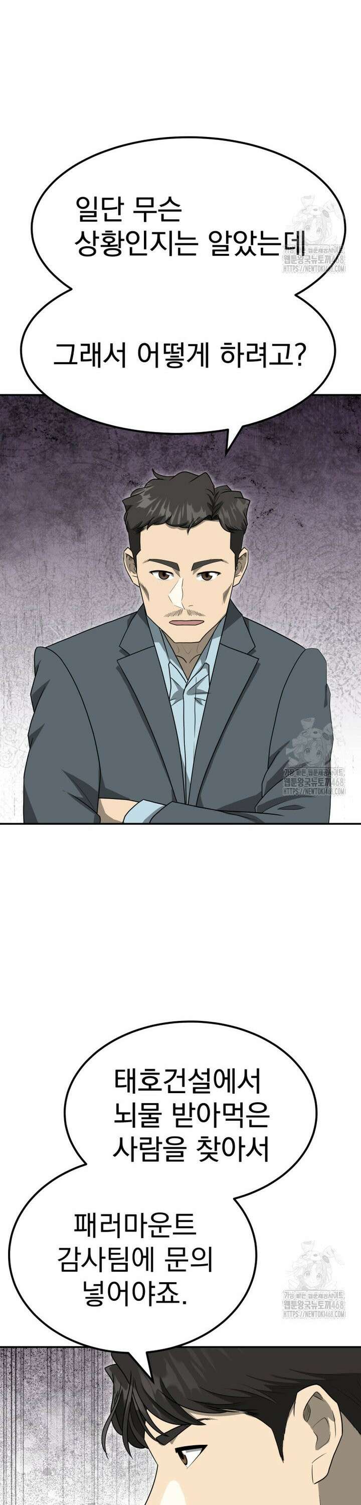 골든 프린트 70화 22