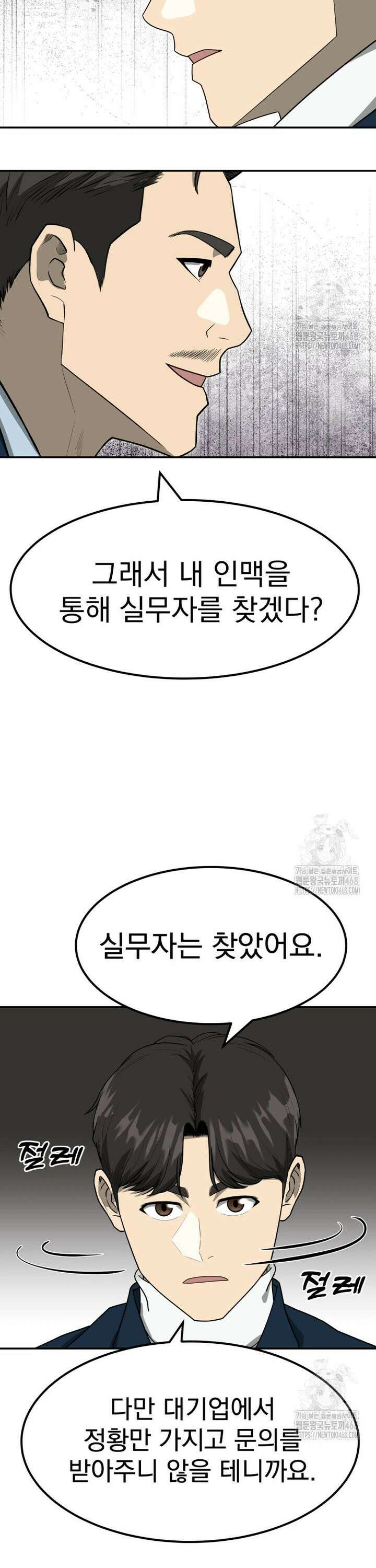 골든 프린트 70화 23