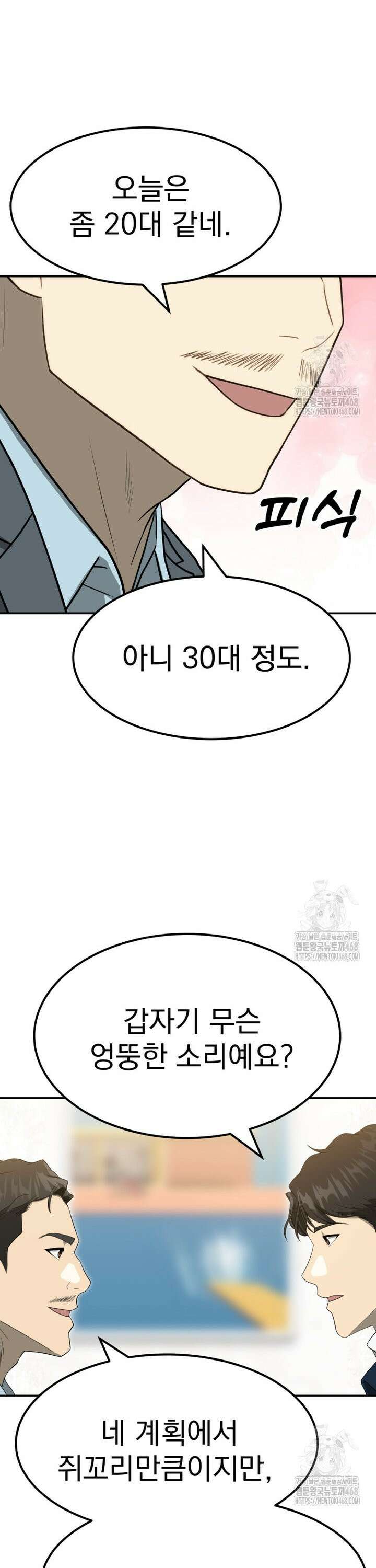 골든 프린트 70화 24