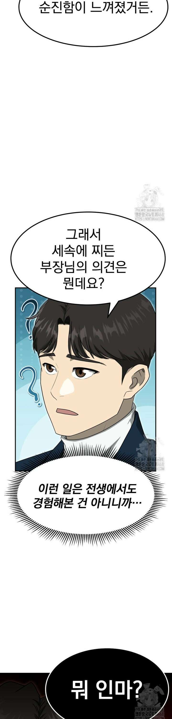 골든 프린트 70화 25