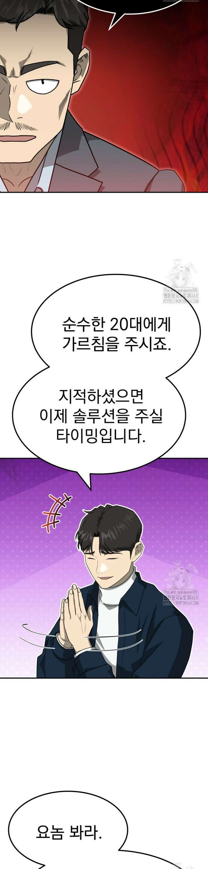 골든 프린트 70화 26