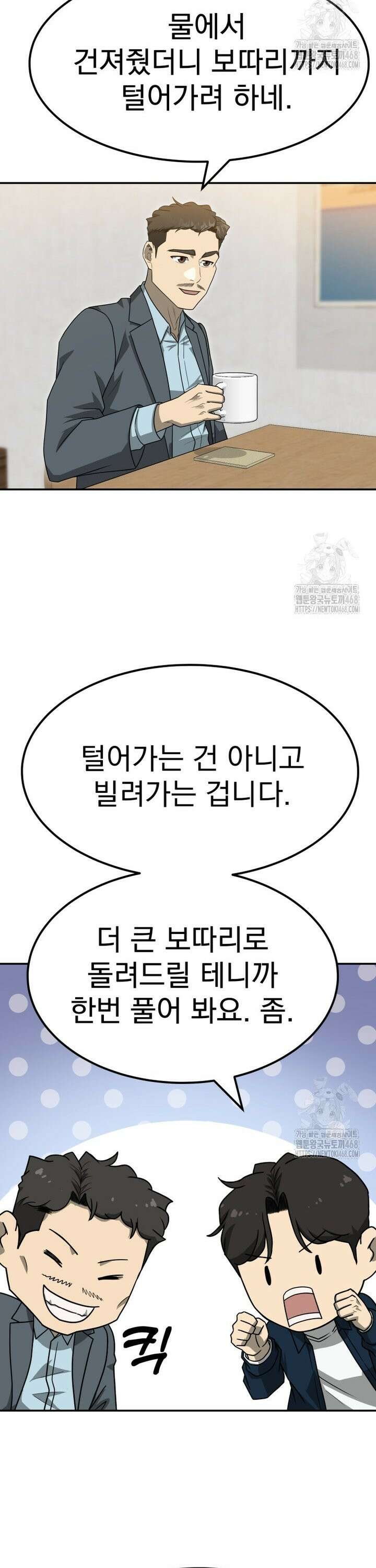 골든 프린트 70화 27