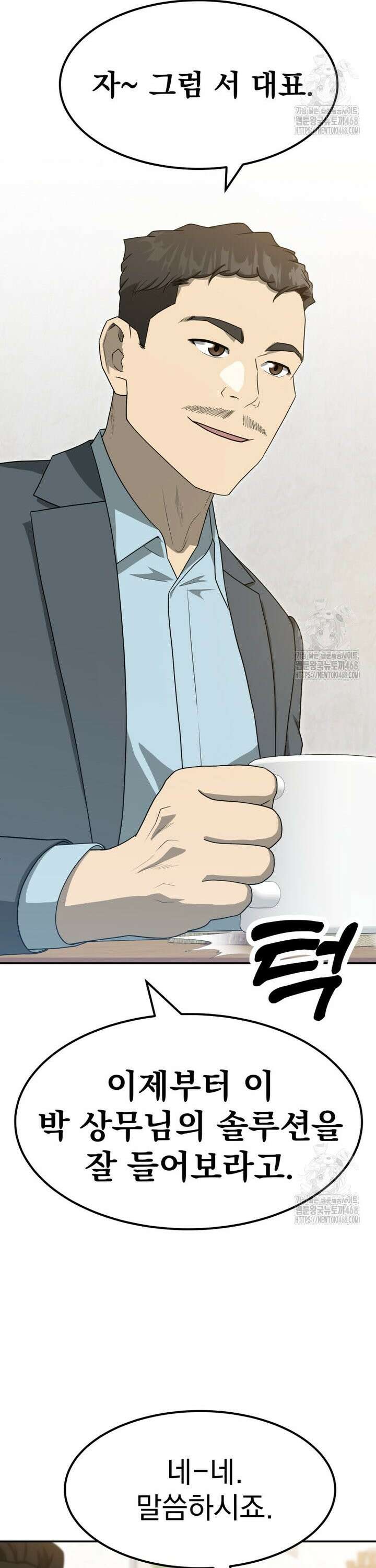 골든 프린트 70화 28