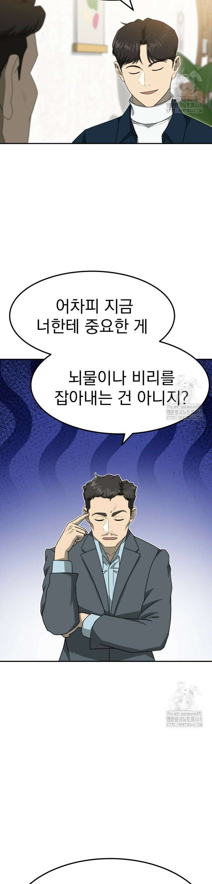 골든 프린트 70화 29