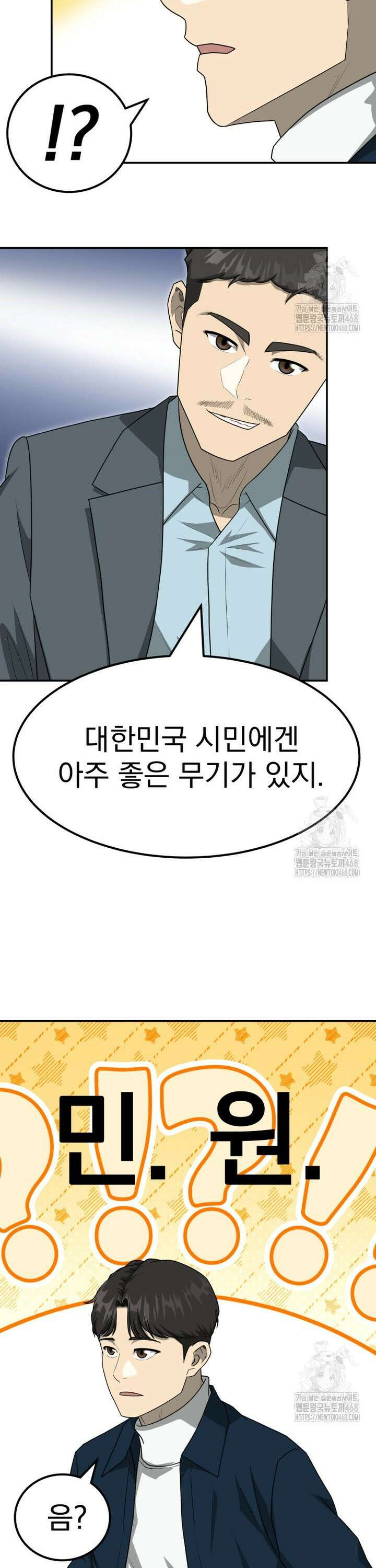골든 프린트 70화 31