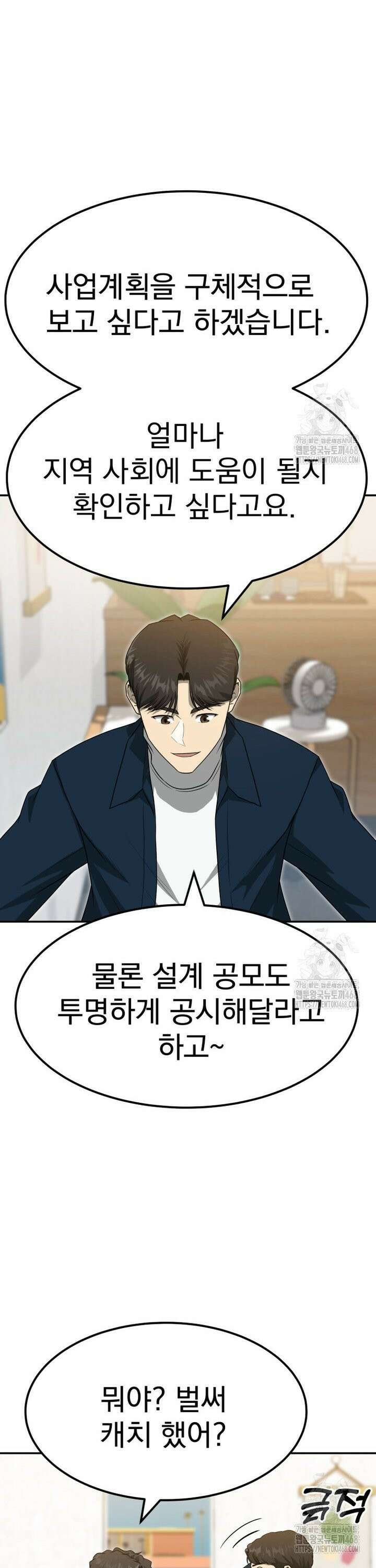 골든 프린트 70화 33