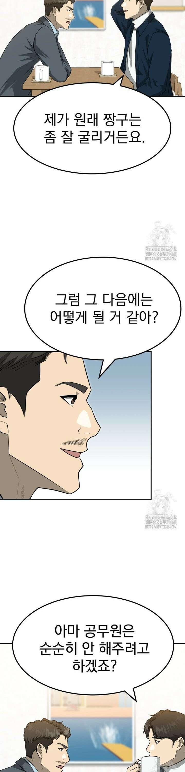 골든 프린트 70화 34