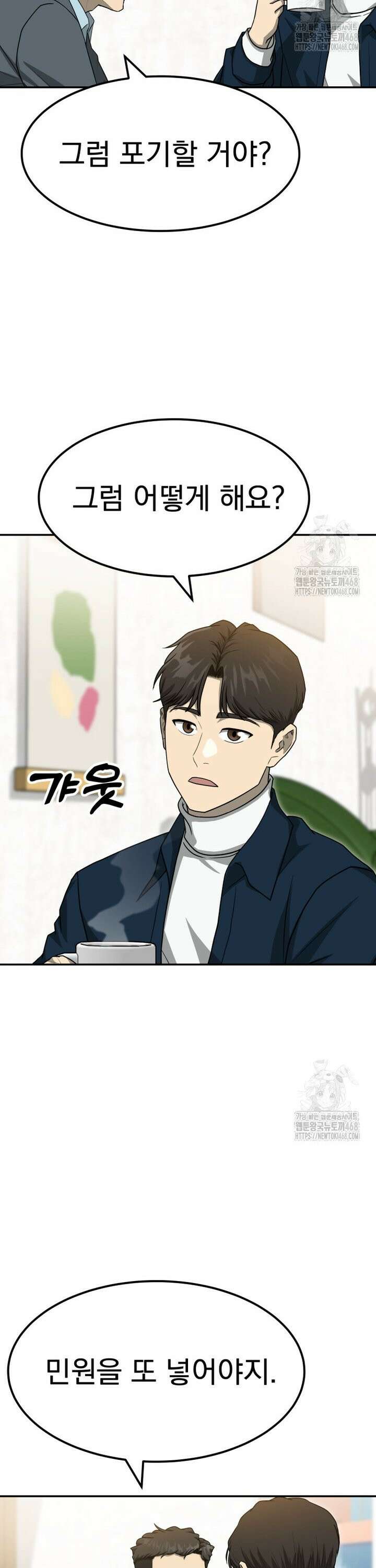 골든 프린트 70화 35