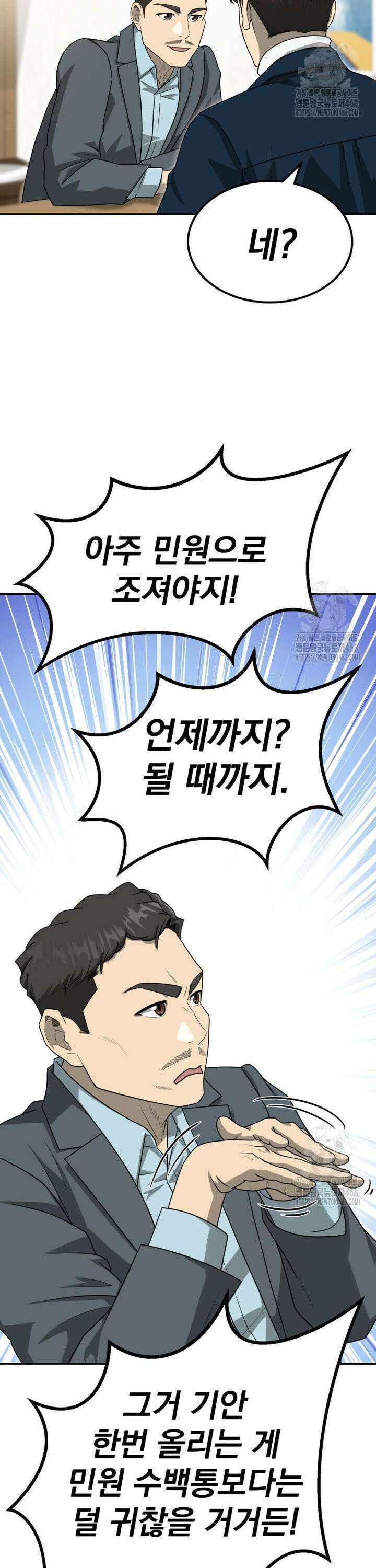 골든 프린트 70화 36