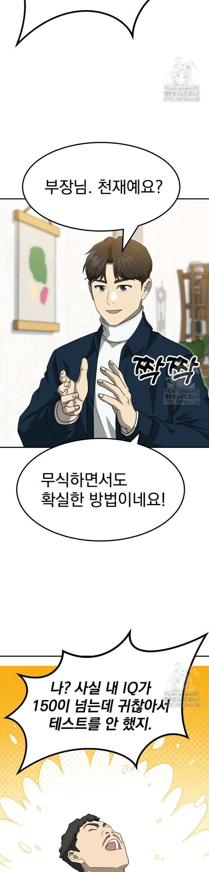 골든 프린트 70화 37