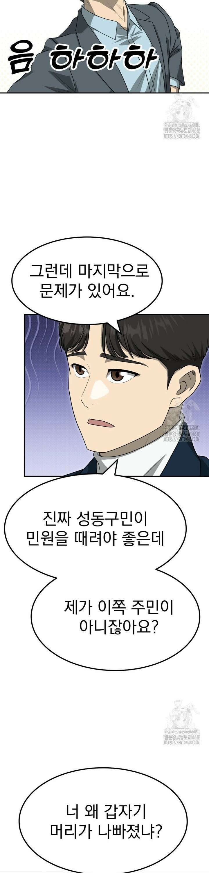 골든 프린트 70화 38