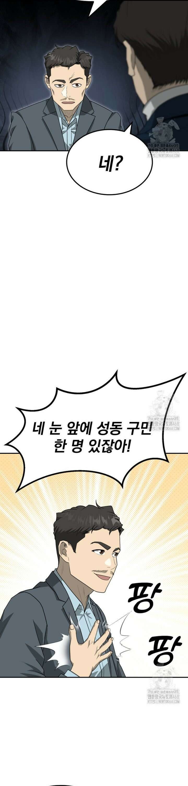골든 프린트 70화 39