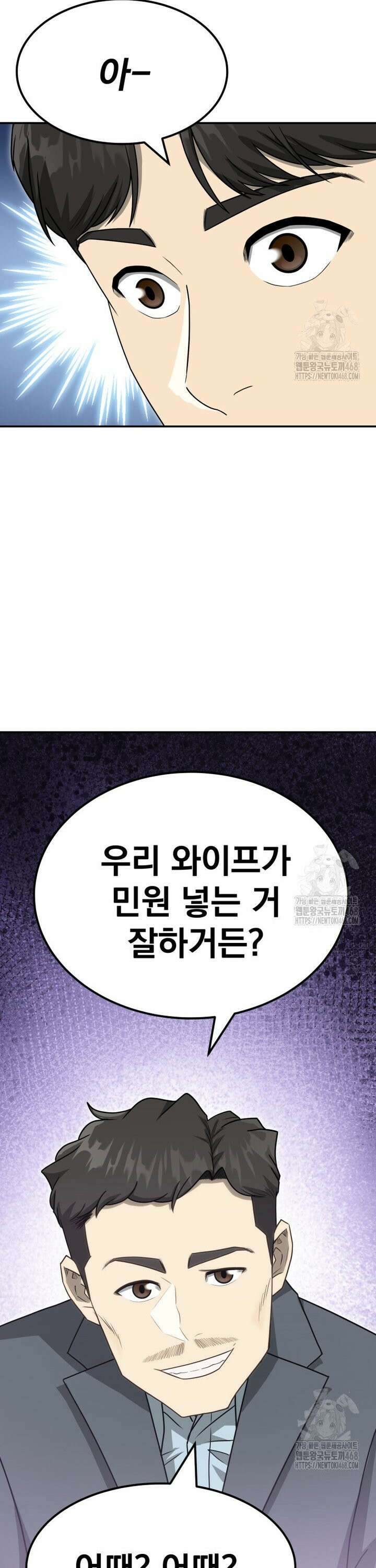골든 프린트 70화 40