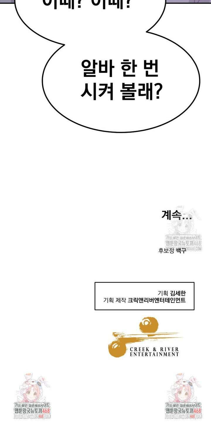 골든 프린트 70화 41