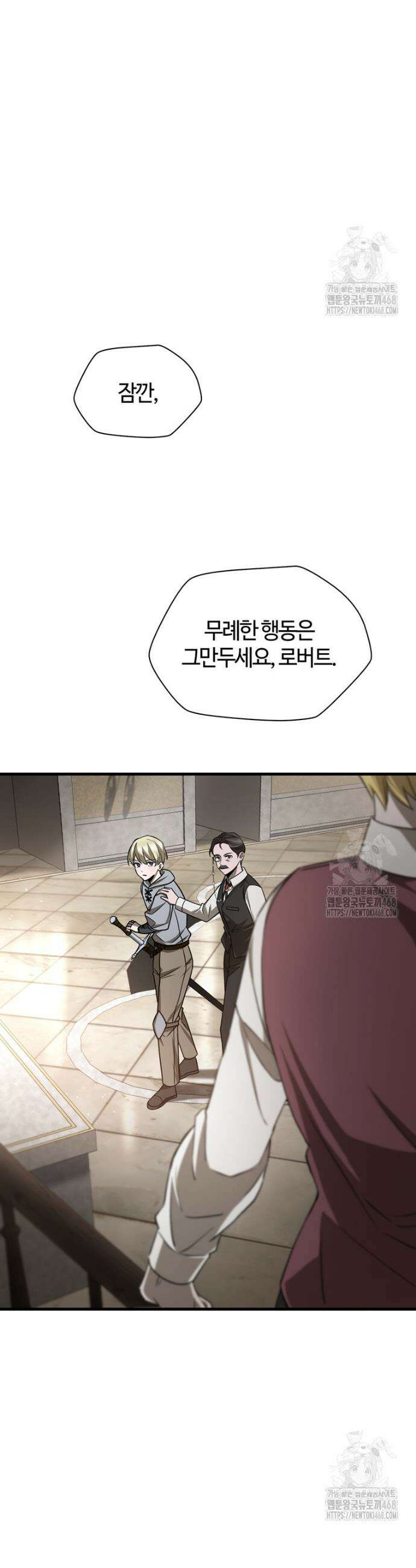 헬무트 86화 9