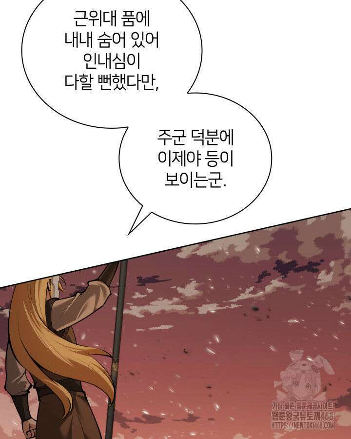 템빨(카카오) 274화 3