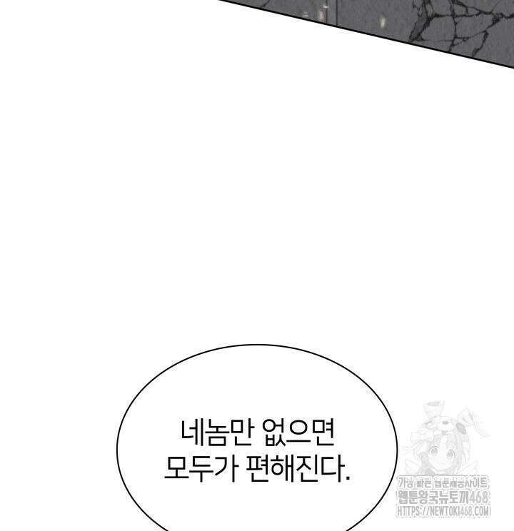 템빨(카카오) 274화 5