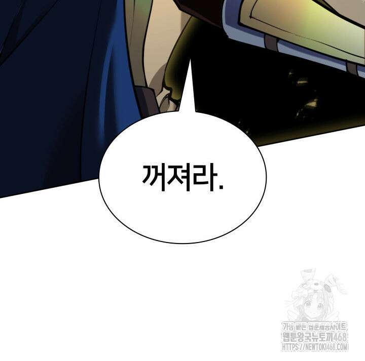 템빨(카카오) 274화 8