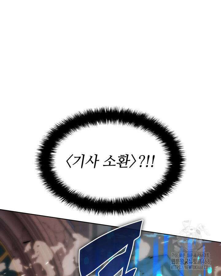 템빨(카카오) 274화 11
