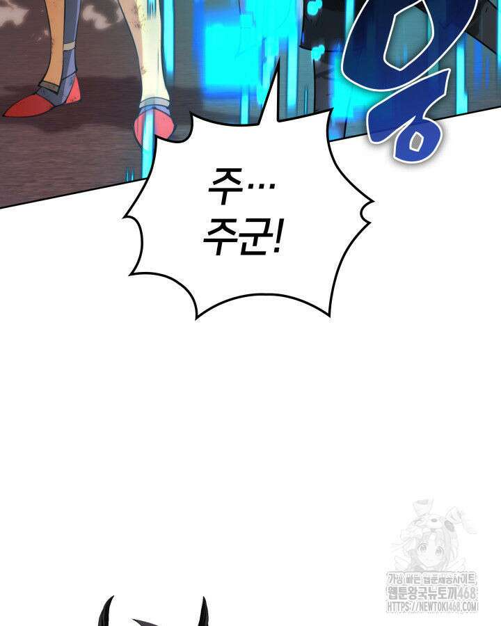 템빨(카카오) 274화 13