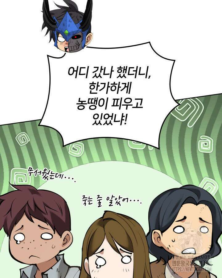 템빨(카카오) 274화 14