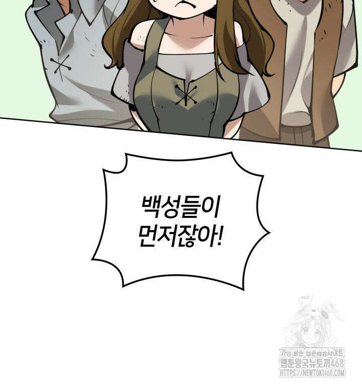 템빨(카카오) 274화 15