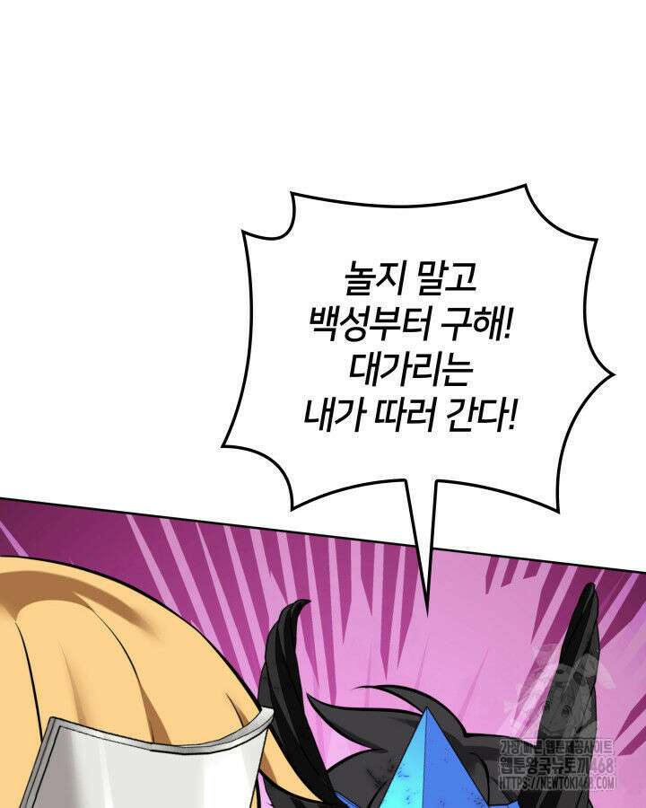템빨(카카오) 274화 16