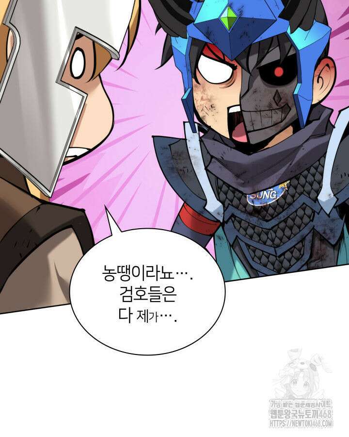 템빨(카카오) 274화 17