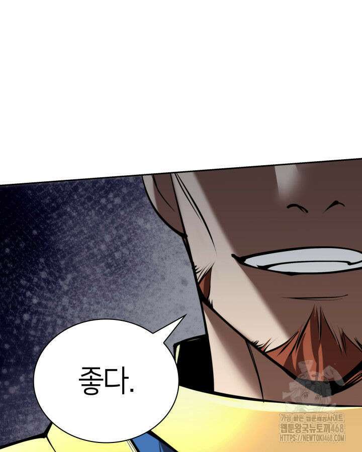템빨(카카오) 274화 18