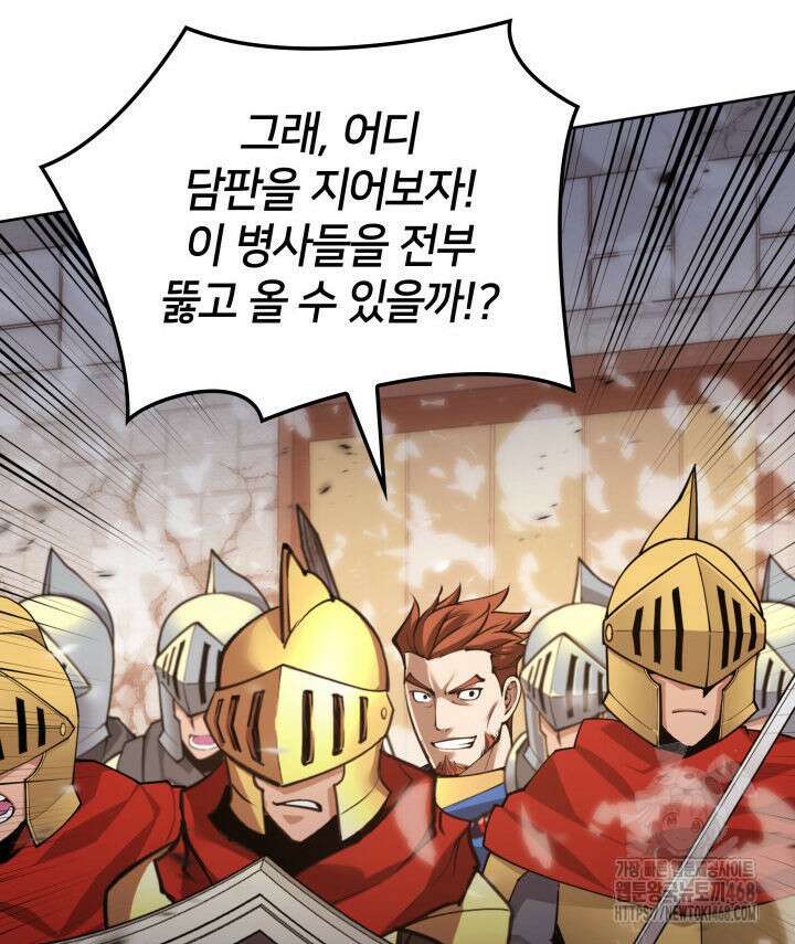 템빨(카카오) 274화 20