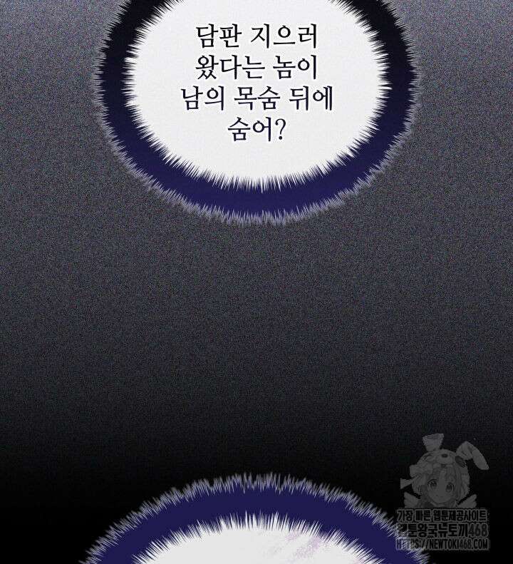 템빨(카카오) 274화 22